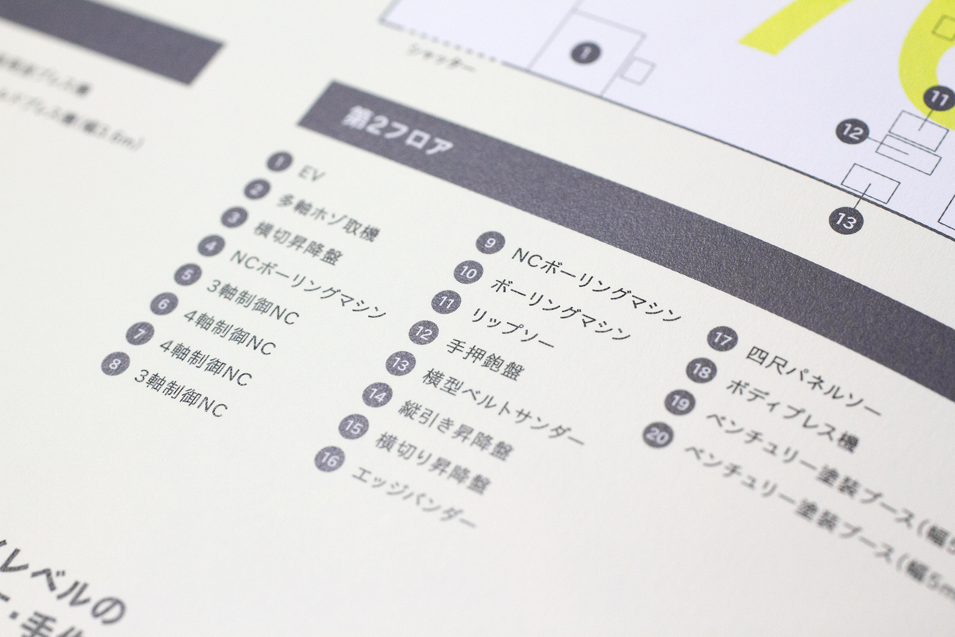 システィスタットのリーフレット